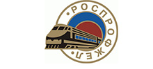 Российский профессиональный союз железнодорожников и транспортных строителей (РОСПРОФЖЕЛ)